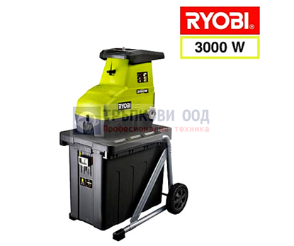 Снимка на Клонотрошачка RYOBI RSH3045U ,3.000W,контейнер 55L,5133004335