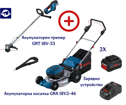 Снимка на Ак. косачка за трева GRA 18V2-46 Professional, SOLO + Ак. тример GRT 18V-33, SOLO + 2* Батерия ProCORE18V 8.0Ah + Зарядно устройство Bosch GAL 1880 CV