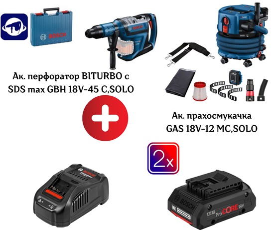 Снимка на Акумулаторен сет BOSCH!Прахосмукачка GAS 18V-12 MC + Перфоратор BITURBO с SDS max GBH 18V-45 C + 2*Батерии ProCORE18V 8.0Ah + Зарядно устройство GAL 1880 CV