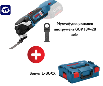 Снимка на Мултифункционален инструмент GOP 18V-28 solo + Бонус L-BOXX